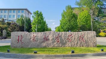 仓储与库存管理-北京物资学院-解晓灵
